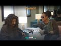 محمد ثروت أمام فان دام رامز موفي ستار شاهدVIP 