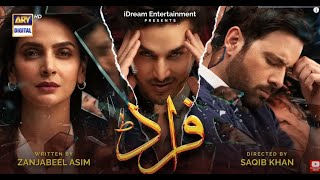 Fraud Episode 4 - Teaser - 28th May 2022 -  Saba Qamar | Ahsan Khan |  ARY Digital Drama