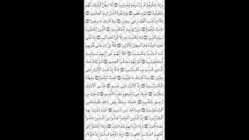 صلاة الفجر من سورة المطففين بتاريخ 29 صفر 1445 هـ القارئ عبدالمجيد الدوسري
