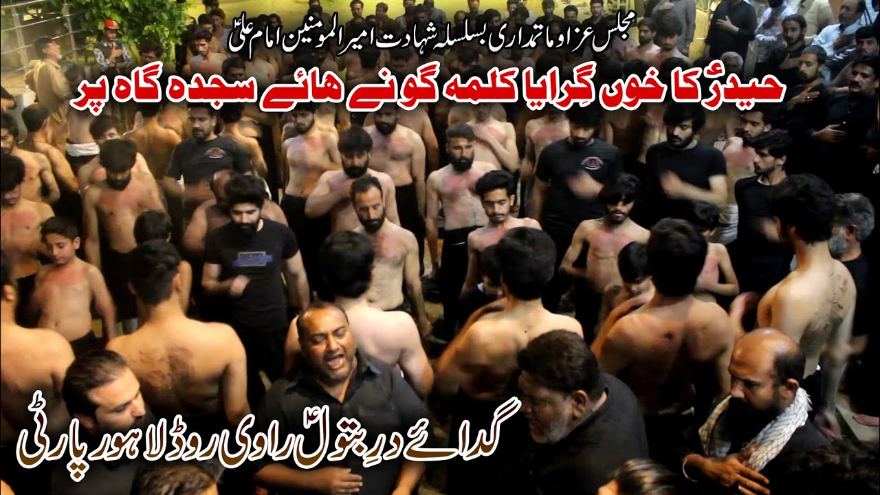 Haider(a.s) Ka Khoo Ghiriya Kalma Goh Ne | Ravi Road Lahore Party | 19 Ramzan 1443/2022