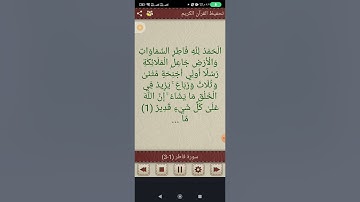 سورة فاطر من الآية 1-3