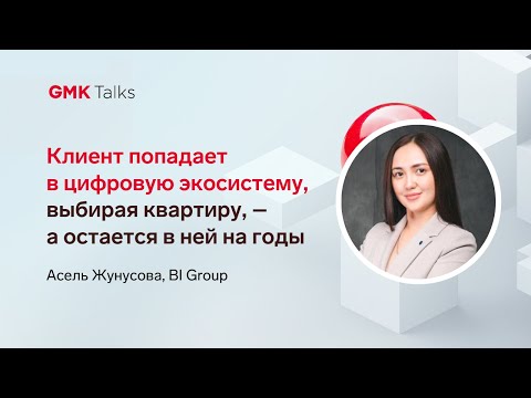 Асель Жунусова – о цифровой экосистеме BI Group, женской карьере и способах удержать программистов