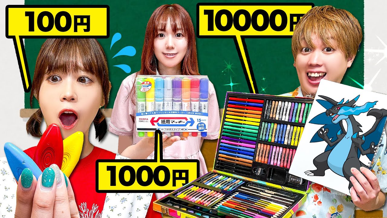 【対決】予算100円、1000円、1万円でお絵かきチャレンジ！ガチャガチャで大中小どの文房具が当たる⁉︎最強のポケモンバトル⁉︎進化を超えた進化！メガシンカポケモンを上手に描けるのは誰？【金額縛り】