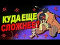 7 ИГР, КОТОРЫЕ ВЫ СЛУЧАЙНО УСЛОЖНИЛИ (часть 3)