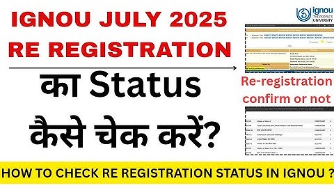 IGNOU Re-Registration का Status कैसे चेक करें?How to check July 2025 Re-registration Status ? #ignou