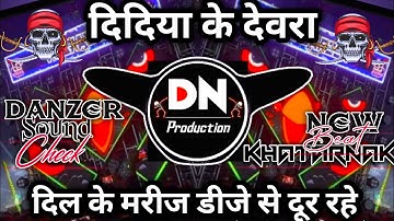 Didiya Ke Dewara Honey Singh Dj_2025_Sound_Check🔊। Dj Hard Comptition Song Khatarnak😲। DN Production