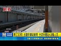 台鐵平鎮臨時站通車！交通部長陳世凱剪綵有效分流通勤人潮｜三立新聞LIVE