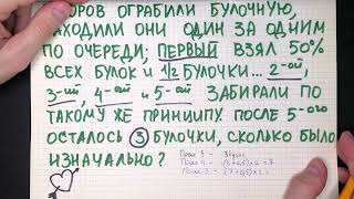 ЛУЧШАЯ воровская задачка: за такую и «присесть» можно 🥹