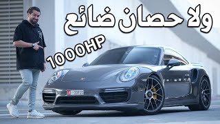 Porsche 911 turbo 1000 hp بورش 911 تيربو