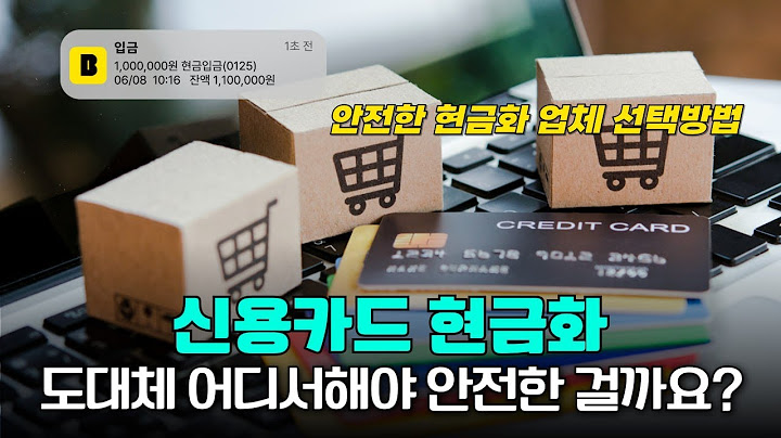💳 신용카드한도대출 없이 카드현금화하는 방법 🔥 현금이 급할 때 안전하게 해결하는 법! 💰