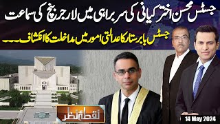 Nuqta e Nazar With Mujeeb Ur Rehman Shami & Salman Hassan | 14 MAY 2024 | Dunya News