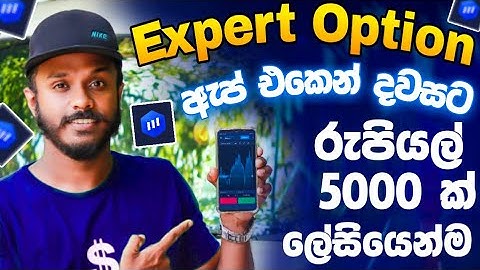 expert option sinhala 2025