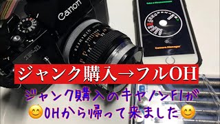 ヤフオクで購入したジャンクF1をフルOHしました