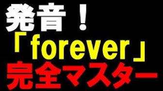 英語発音コツ Youtube