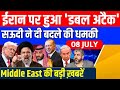 IRAN UPDATE 🚨 अमेरिका ने बड़ा हमला कर दिया ईरान पर फिर शुरू हो गई युद्ध #latestnews #irannews