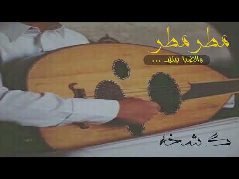 مطر مطر يحيى عنبه