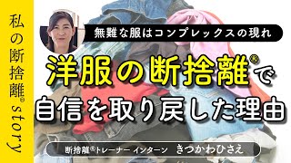 ぴざ/断捨離中につきお値下げしてますページ おひとりさまの断捨離 | やましたひでこ |本 | 通販 | Amazon