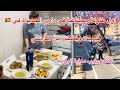 اول طاولة رمضانية في داري الجديدة في إسبانيا واش وجدت كامل شكون شاركني الكوزينة معاكم اليوم