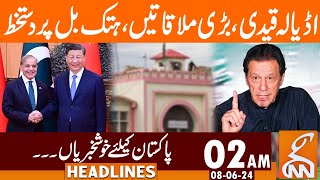 Good News For Pakistan | News Headlines | 02 AM | 08 June 2024 | GNN