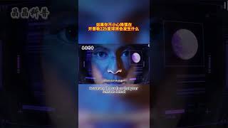 如果你不小心降落在开普勒22b星球将会发生什么 #探索宇宙 #宇宙星系科普 #开普勒22b #宇宙探索#宇宙