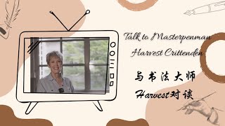 Talk to Calligraphers | Ep 1 Harvest Crittenden