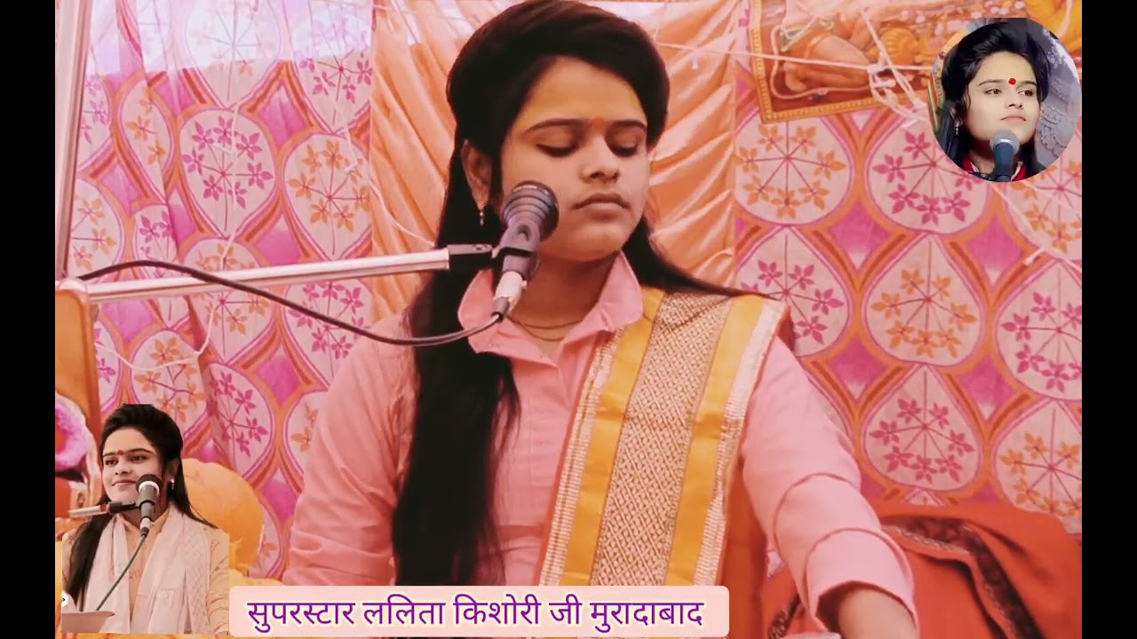 सुपरस्टार ललिता 👌💞💕👌 किशोरी जी दिल से 💗💞💓तुमको बुलाऊं मैं भगवान  बहुत सुंदर सुमरनी