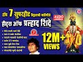 Top 7 Superhit Vitthalachi Bhakti Geet | Hits of Pralhad Shinde | Vitthal Songs Marathi