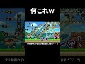 大量の砲台が流れて来るくっそムズいコースwww マリメ2 #shorts