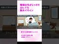 【脈ありサイン】本気で好きな本命男性職場で女性がこっそり出してる遠回しなサインは視線と仕草でわかります！ #脈ありサイン #恋愛心理#shorts
