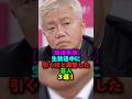 ㊗️135万回再生‼️【放送事故】生放送中に引くほど激怒した芸人3選！！ #芸能ネタ #雑学 #芸人 #お笑い芸人 #お笑い