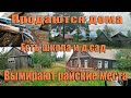 18 серия Жизнь в деревне Обзор посёлок Бор Купить дом за 150тысяч