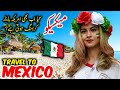 Travel To Mexico | Travel Urdu Documentary Of Mexico | History &amp; Facts About Mexico | میکسیکوکی سیر