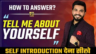 Job Interview Common Questions | Tell Me About Yourself? Best Answer on Youtube | Pushkar Raj Thakur