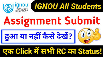 Online Assignment Submit हुआ या नहीं कैसे देखें? | ignou assignment status kaise check kare 2020