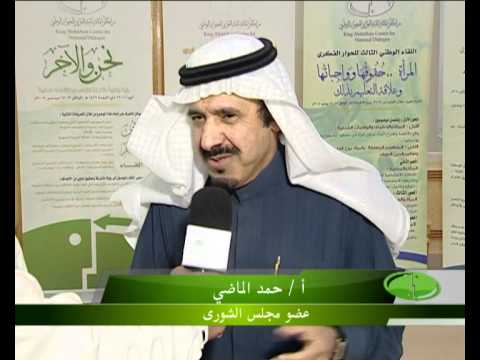 لقاء قناة الحوار الوطني مع الدكتور حمد الماضي