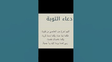 أستغفر الله العظيم و أتوب إليه من كل ذنب عظيم #تلاوة_خاشعة #توبة_بلا_عودة #اسلام_صبحي  #قرآن_كريم