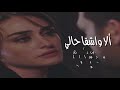شيله بطي ألا واشقا حالي بديت استرد الأه شيله بطي ألا واشقا حالي بديت استرد الأه