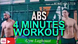 تمارين لنحت عضلات البطن في أربع دقائق.  Exercises to sculpt the abdominal muscles in four minutes 