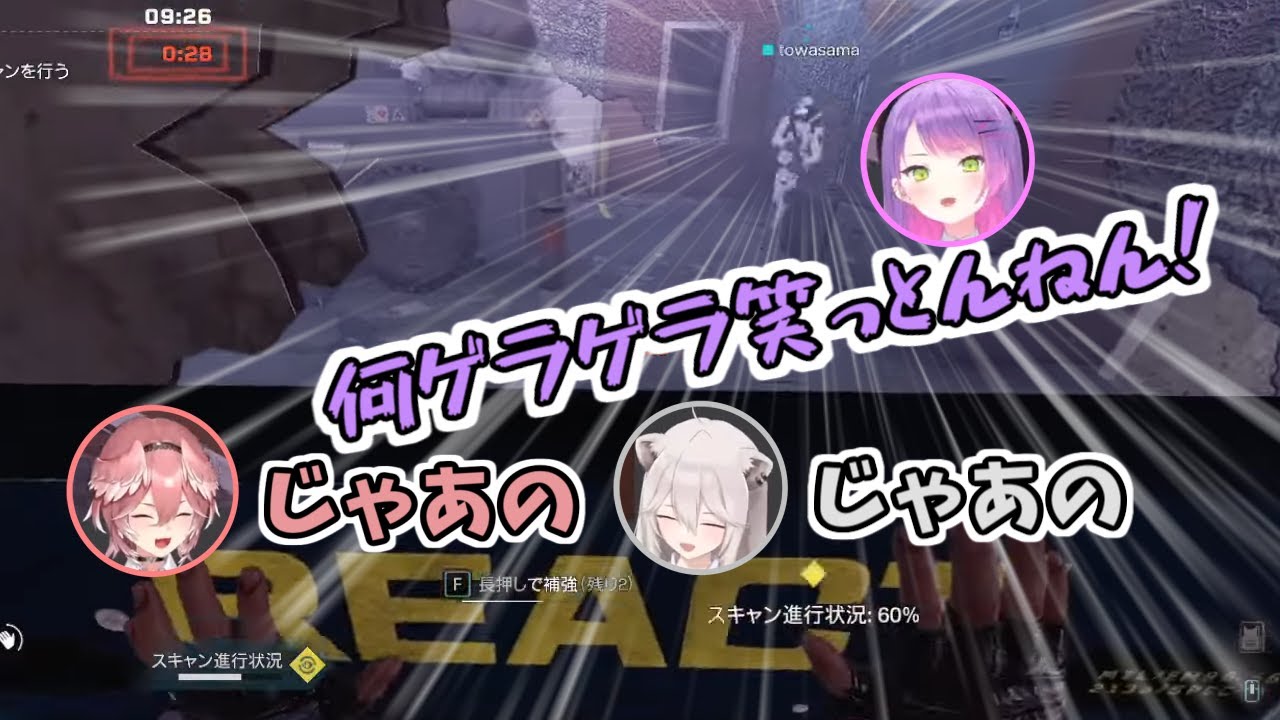 べーこんれたすとまとの初コラボ　ゲラシーン集【R6E】【常闇トワ/獅白ぼたん/鷹嶺ルイ/ホロライブ/切り抜き】