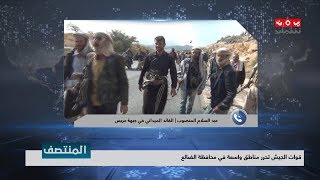 قوات الجيش تحرر مناطق واسعة في محافظة الضالع
