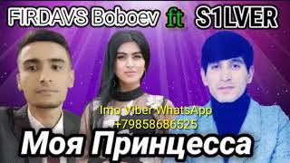 S1lver ft Firdavs Boboev Моя Принцесса👸👑 Супер Хит трек 2020