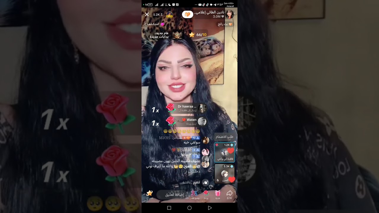 تكملة گستات مشاكل وحلول نادين الطائي الجزء الثاني