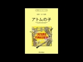 アトムの子〜SONGS of TATSURO YAMASHITA on BRASS|山下達郎監修 吹奏楽スコア&パート譜
