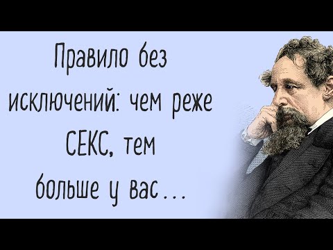 Интересные цитаты Чарльза Диккенса, которые нельзя пропустить...