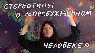 картинка: Шел 5 год после пробуждения