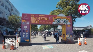 東京イベント散歩 📍代々木公園「タイフェスティバル 東京 2024」// Japan 4K HDR | Thai Festival Tokyo 2024 walking tour