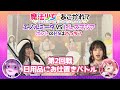 ã€é­”æ³•å°‘å¥³ã«ã‚ã“ãŒã‚Œã¦ã€‘ã€ç¬¬2å›žã€‘ã‚¨ãƒŽãƒ«ãƒŸãƒ¼ã‚¿VSãƒˆãƒ¬ã‚¹ãƒžã‚¸ã‚¢ãƒ›ãƒ³ãƒˆã®ã