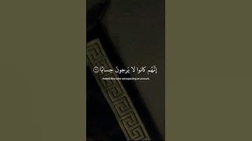[إِنهم كانوا لا يرجون حسابا ] - القارئ عبدالرحمن مسعد🍃// سورة النبإ🥀 اكتب شي تؤجر عليه📿