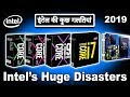 🔥 Intel's Top Biggest Popular Blunders 🔥 Mistakes Turned Out To Be Huge Disasters 🔥 Intel vs AMD CPU