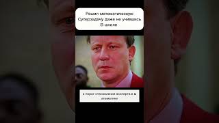 Глупый Решил Суперзадачу По Приколу.  #Кино #Фильмнавечер #Фильмнавечер